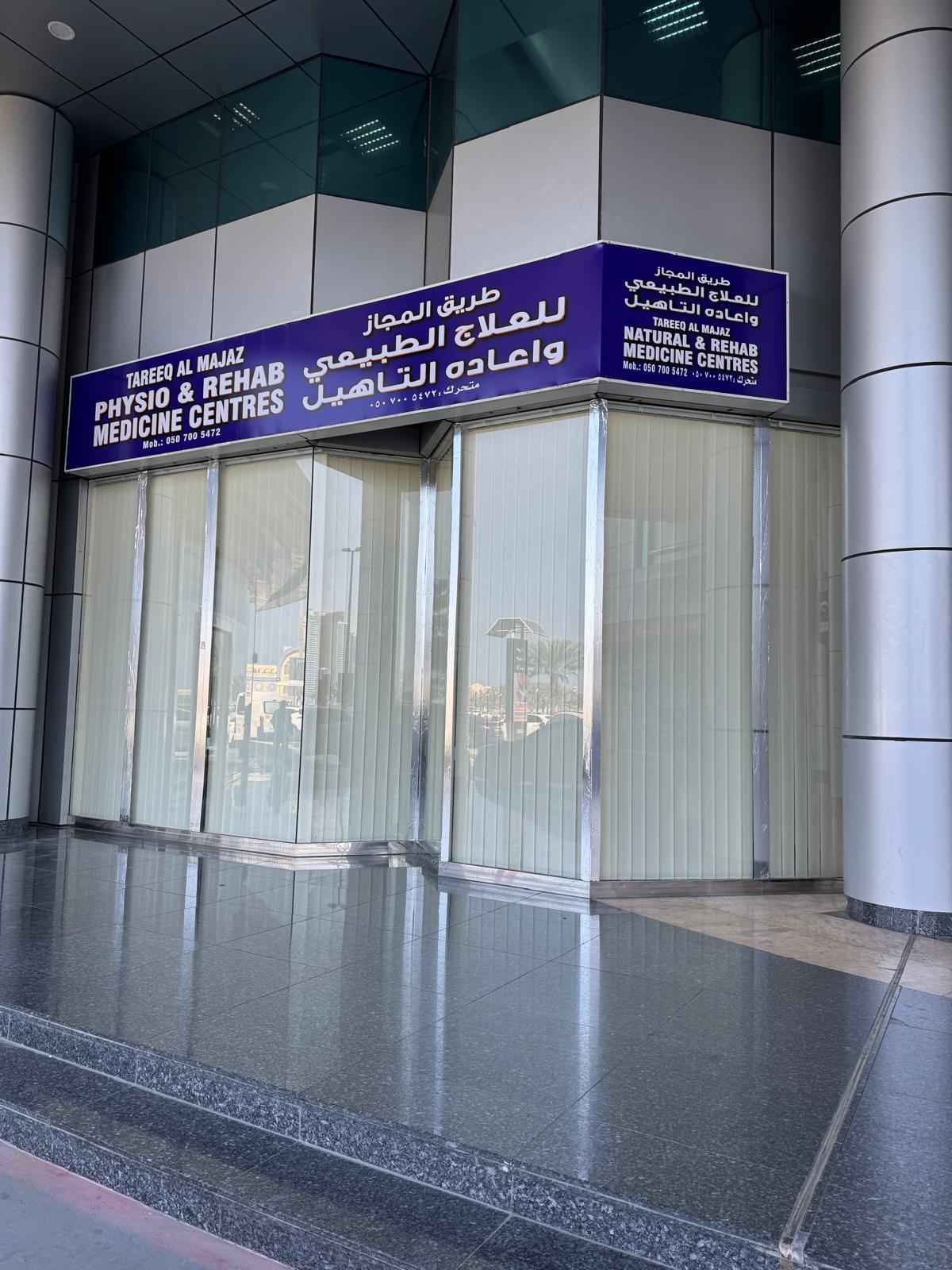 Clinic
